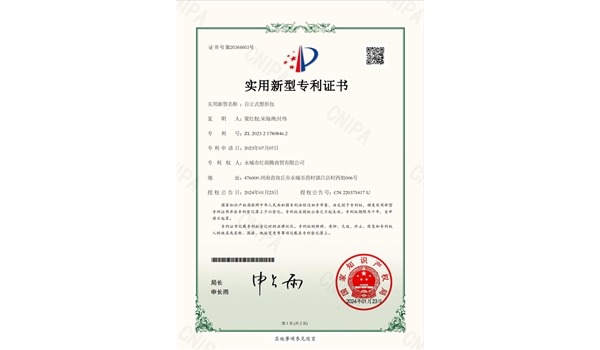 實(shí)用新型證書