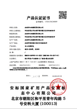 產(chǎn)品認(rèn)證證書(shū)